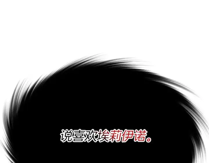 《我在死敌家当团宠》第41话 最好的礼物图322