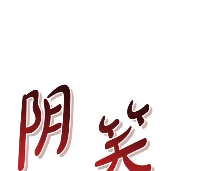 《我在死敌家当团宠》第41话 最好的礼物图327