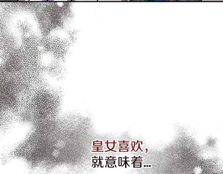《我在死敌家当团宠》第41话 最好的礼物图330