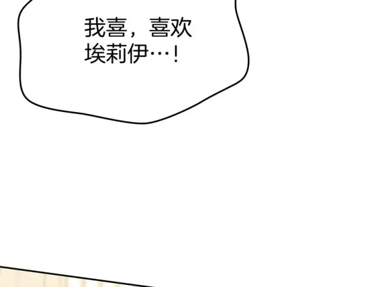 《我在死敌家当团宠》第41话 最好的礼物图338