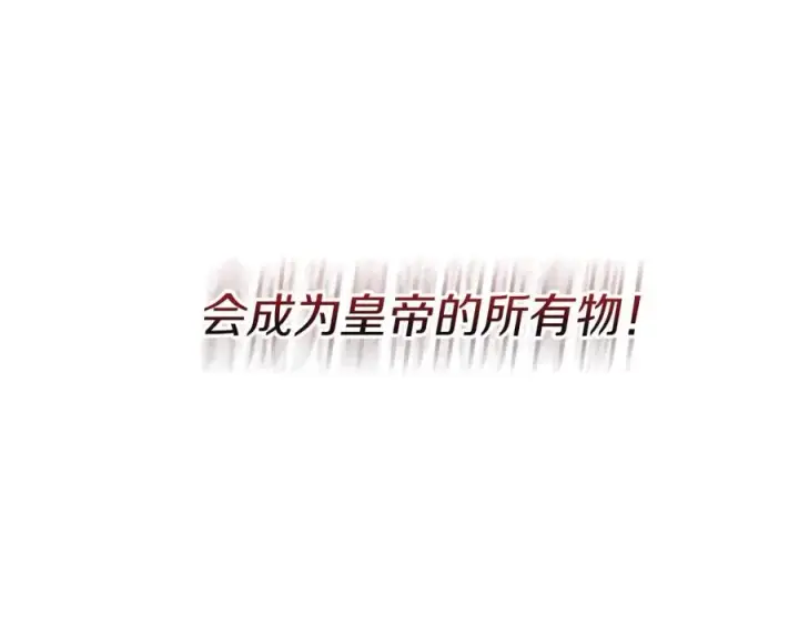 《我在死敌家当团宠》第41话 最好的礼物图342