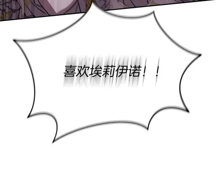 《我在死敌家当团宠》第41话 最好的礼物图346