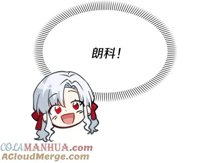 《我在死敌家当团宠》第41话 最好的礼物图37