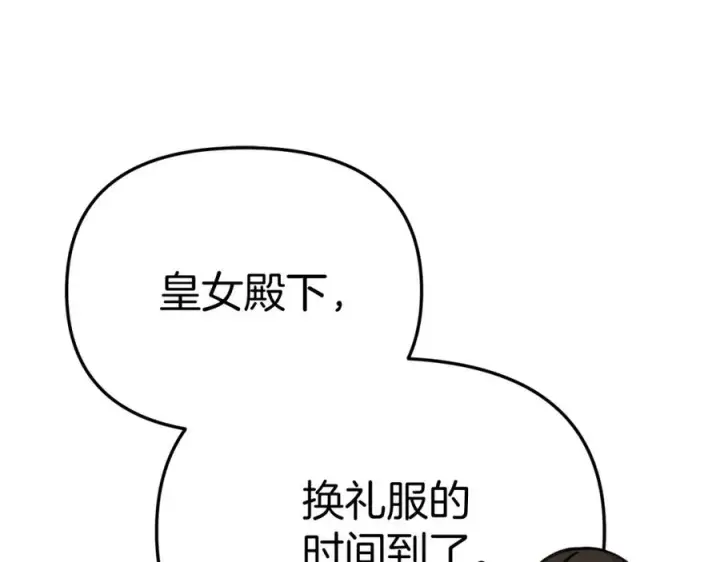 《我在死敌家当团宠》第41话 最好的礼物图4