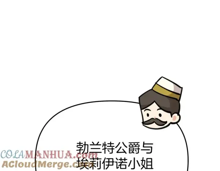 《我在死敌家当团宠》第41话 最好的礼物图45