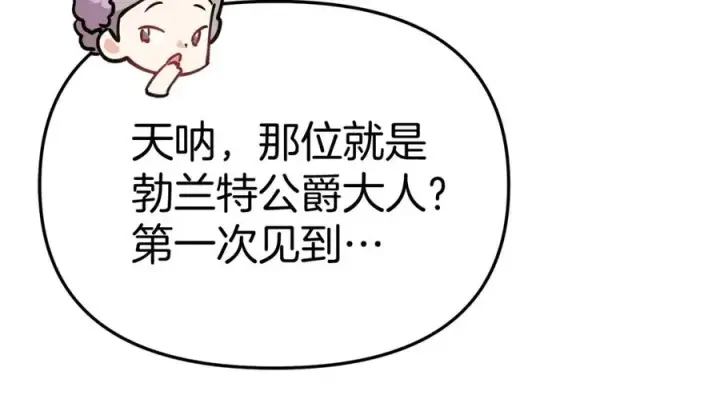 《我在死敌家当团宠》第41话 最好的礼物图50