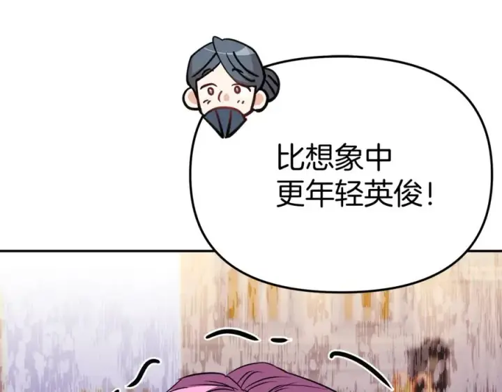 《我在死敌家当团宠》第41话 最好的礼物图51