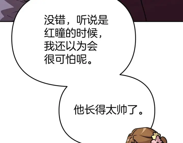 《我在死敌家当团宠》第41话 最好的礼物图54