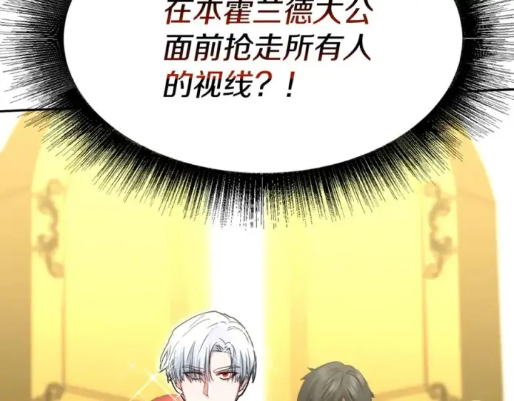 《我在死敌家当团宠》第41话 最好的礼物图58