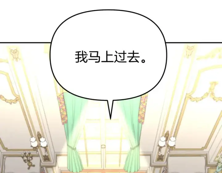 《我在死敌家当团宠》第41话 最好的礼物图6