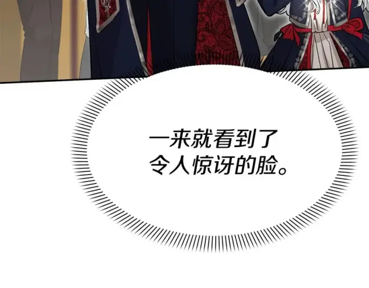 《我在死敌家当团宠》第41话 最好的礼物图60