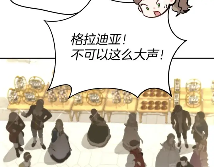 《我在死敌家当团宠》第41话 最好的礼物图63