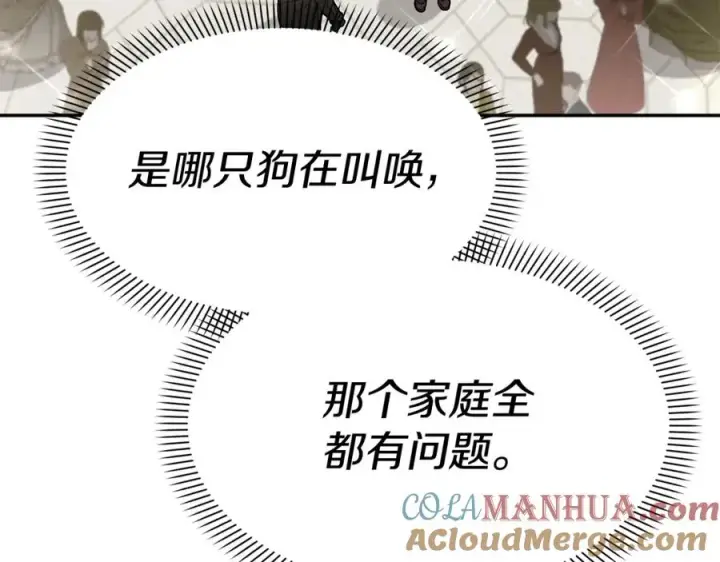 《我在死敌家当团宠》第41话 最好的礼物图65