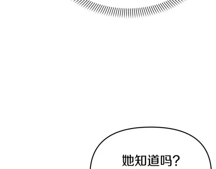 《我在死敌家当团宠》第41话 最好的礼物图66