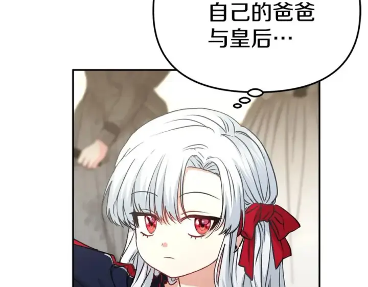 《我在死敌家当团宠》第41话 最好的礼物图67
