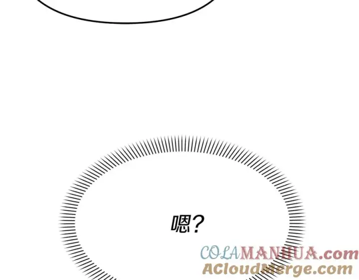《我在死敌家当团宠》第41话 最好的礼物图69