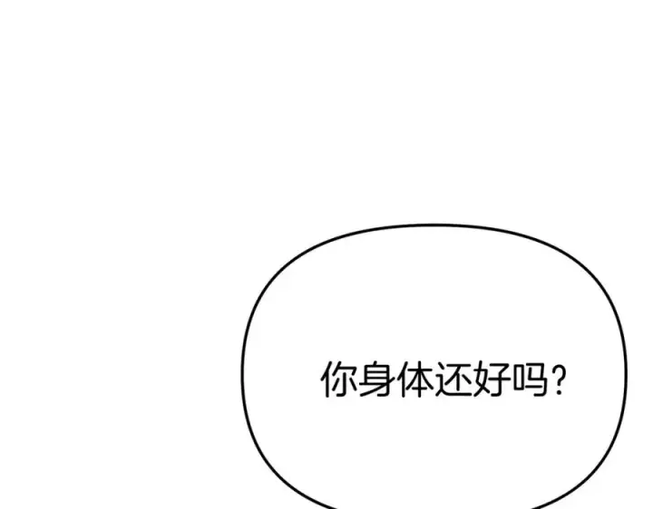 《我在死敌家当团宠》第41话 最好的礼物图71