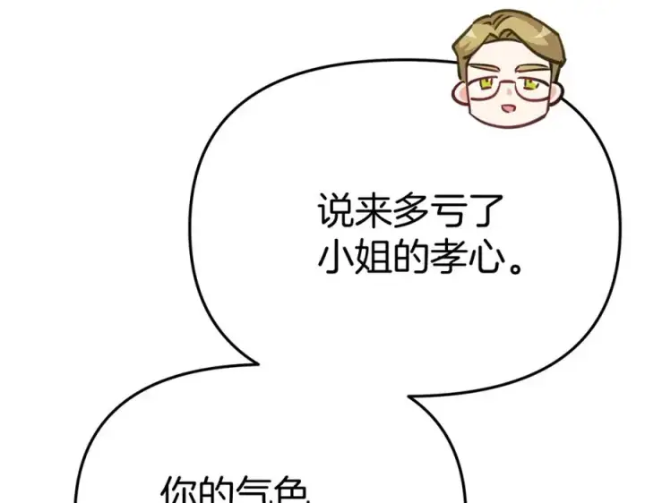 《我在死敌家当团宠》第41话 最好的礼物图84
