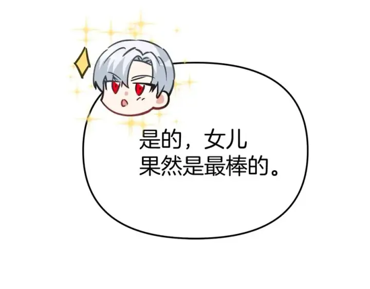 《我在死敌家当团宠》第41话 最好的礼物图86