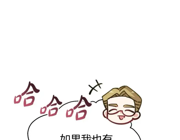 《我在死敌家当团宠》第41话 最好的礼物图87