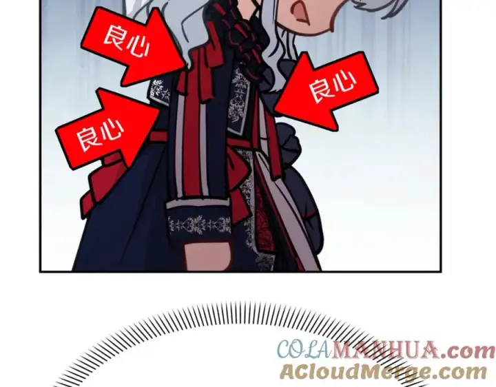 《我在死敌家当团宠》第41话 最好的礼物图89