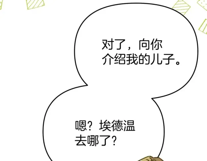 《我在死敌家当团宠》第41话 最好的礼物图92