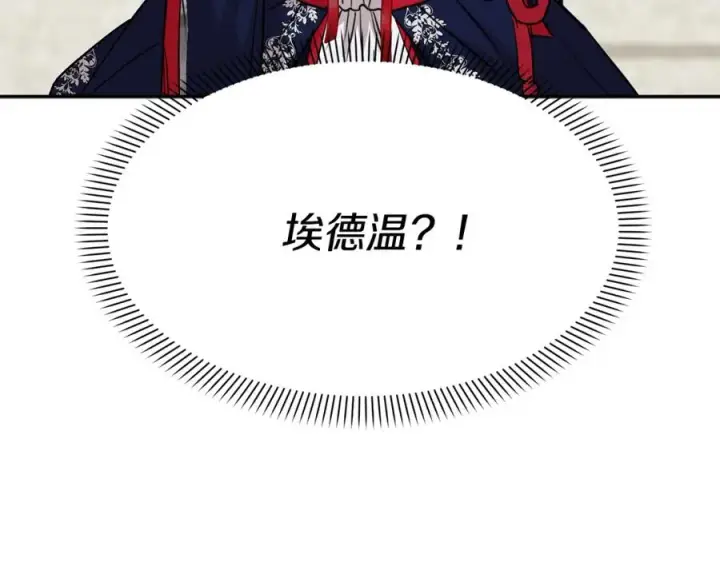 《我在死敌家当团宠》第41话 最好的礼物图96