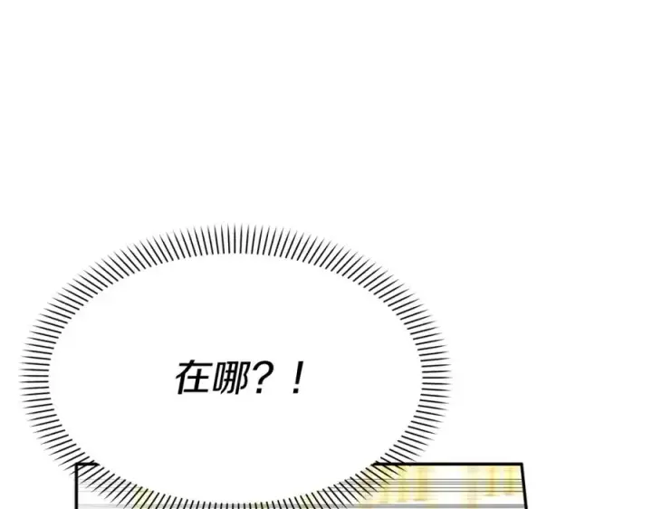 《我在死敌家当团宠》第41话 最好的礼物图99
