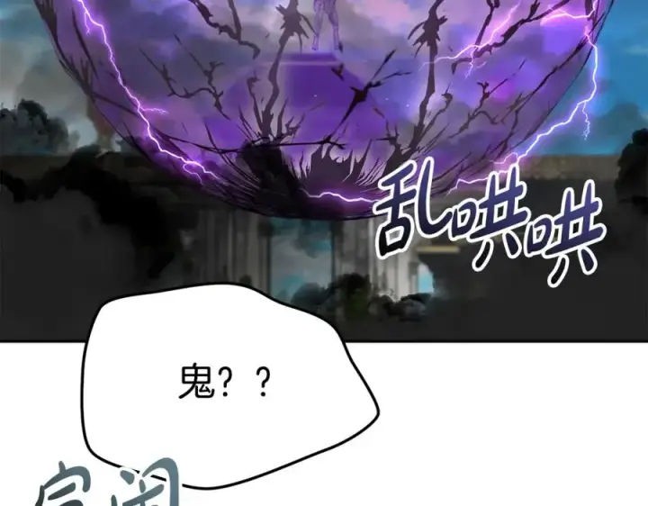 《我在死敌家当团宠》第42话 真正的生辰礼图242