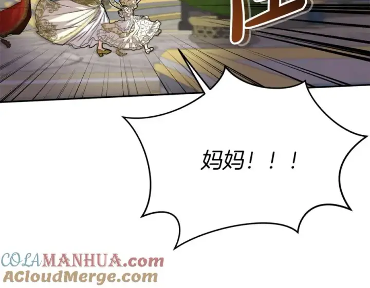 《我在死敌家当团宠》第42话 真正的生辰礼图269