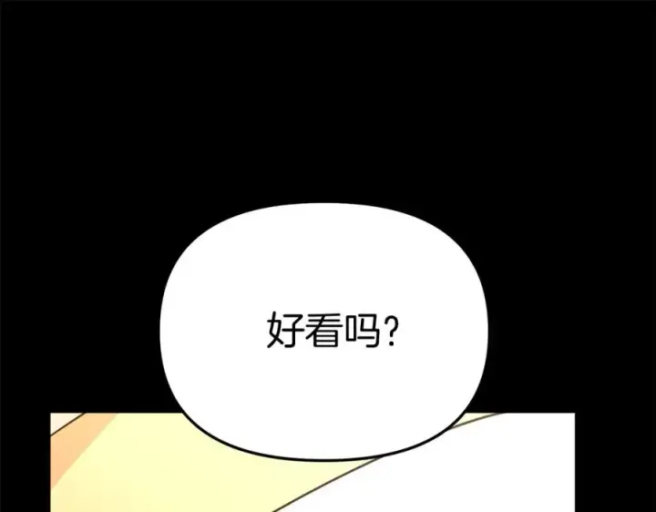 《我在死敌家当团宠》第43话 计划成功图100