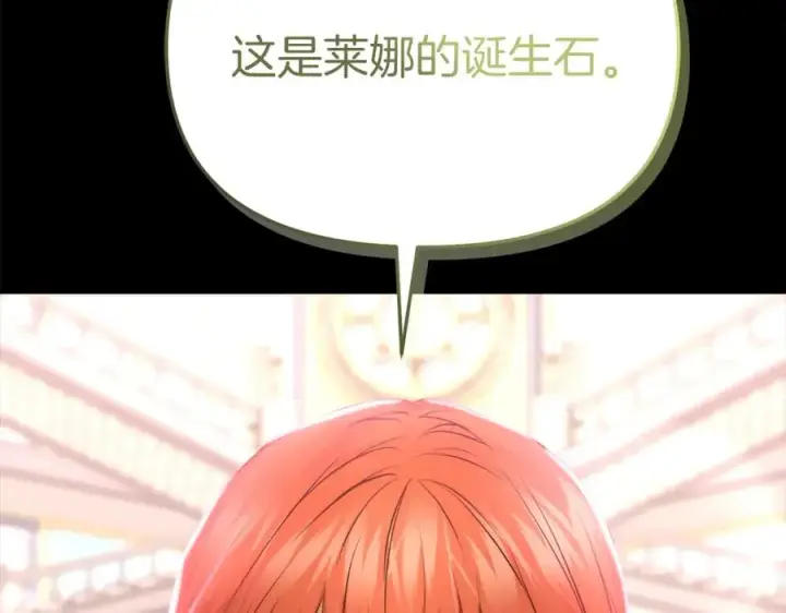 《我在死敌家当团宠》第43话 计划成功图104