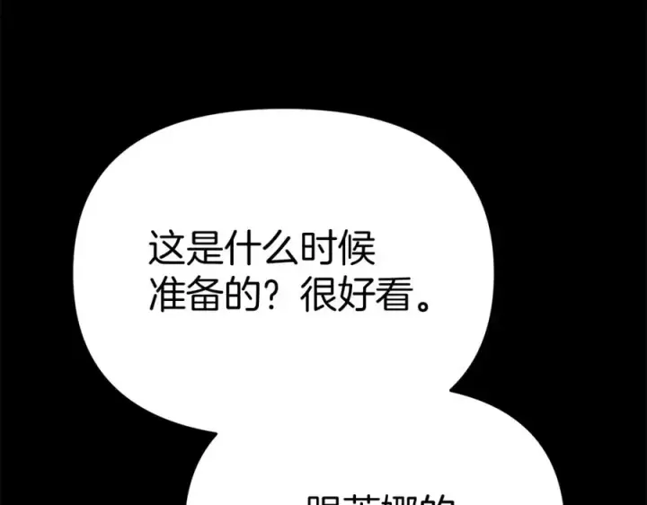 《我在死敌家当团宠》第43话 计划成功图107