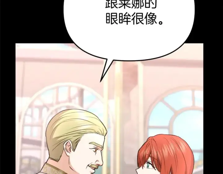 《我在死敌家当团宠》第43话 计划成功图108