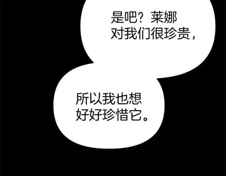 《我在死敌家当团宠》第43话 计划成功图110