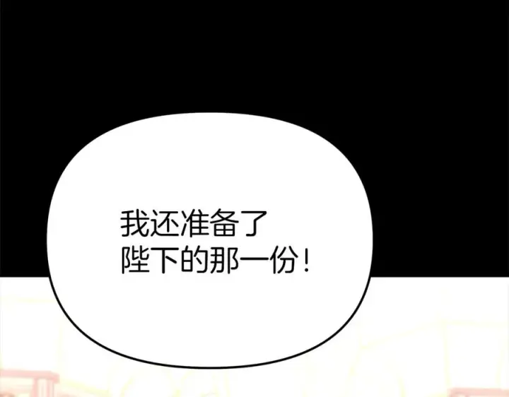 《我在死敌家当团宠》第43话 计划成功图111