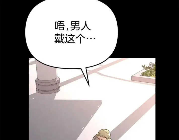 《我在死敌家当团宠》第43话 计划成功图116