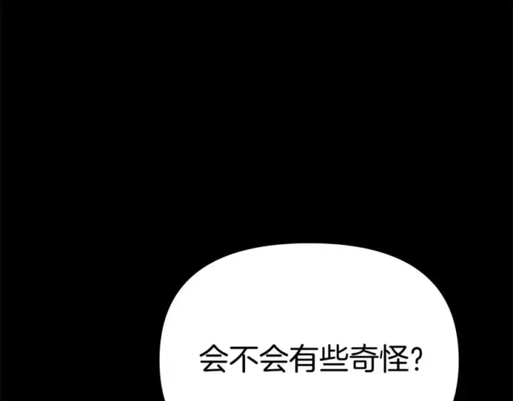 《我在死敌家当团宠》第43话 计划成功图118