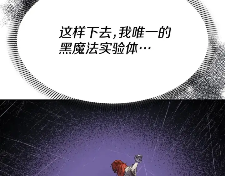 《我在死敌家当团宠》第43话 计划成功图127