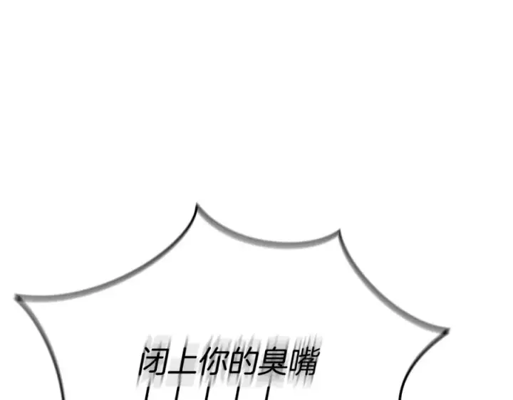 《我在死敌家当团宠》第43话 计划成功图132