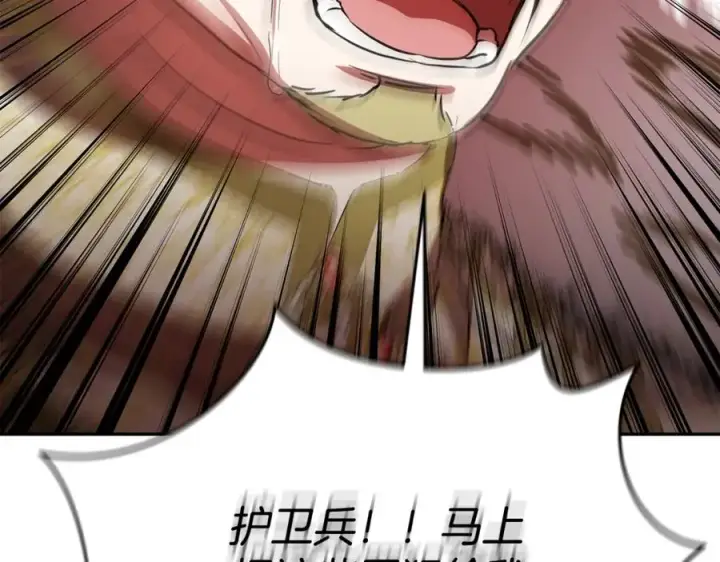 《我在死敌家当团宠》第43话 计划成功图135