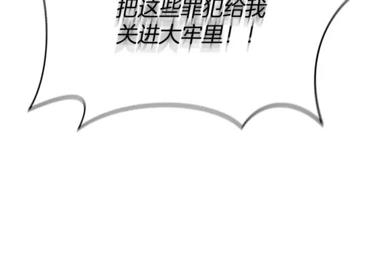 《我在死敌家当团宠》第43话 计划成功图136