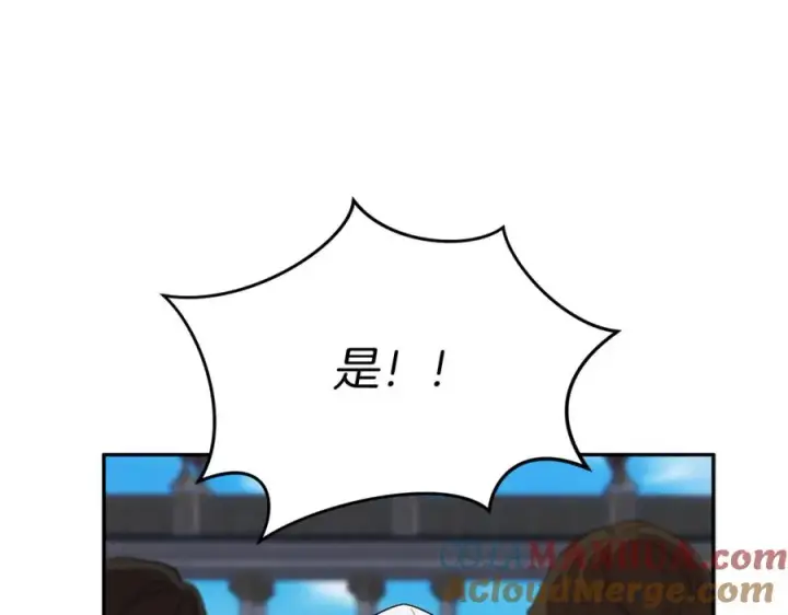 《我在死敌家当团宠》第43话 计划成功图137