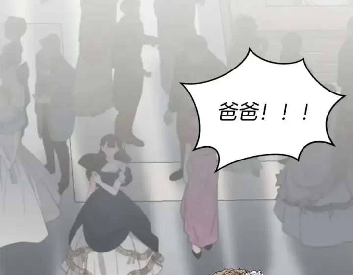 《我在死敌家当团宠》第43话 计划成功图140