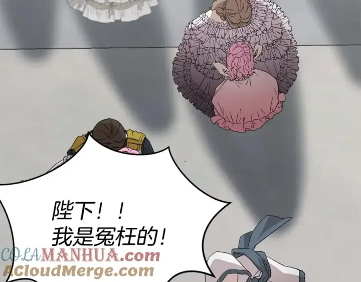 《我在死敌家当团宠》第43话 计划成功图141