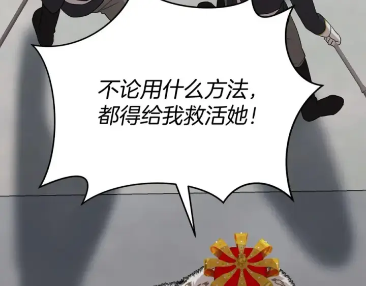 《我在死敌家当团宠》第43话 计划成功图143
