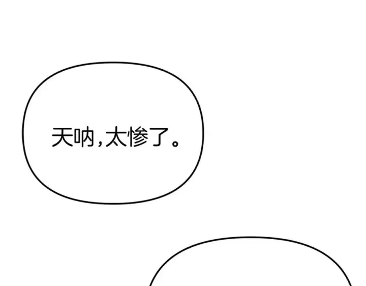 《我在死敌家当团宠》第43话 计划成功图19