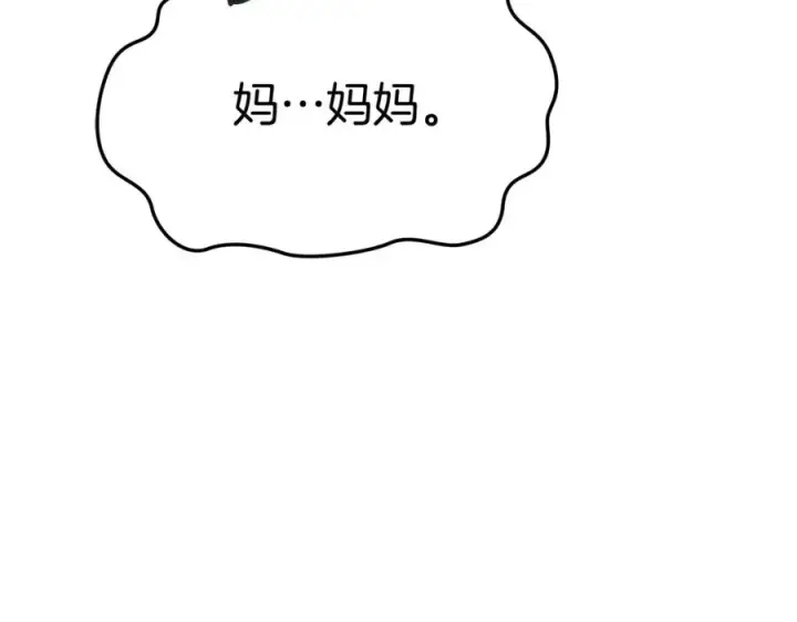 《我在死敌家当团宠》第43话 计划成功图34