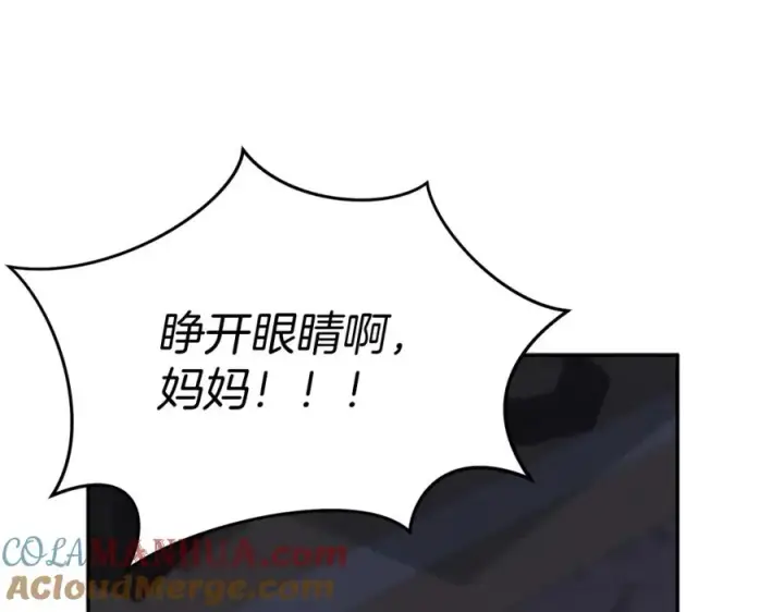 《我在死敌家当团宠》第43话 计划成功图37