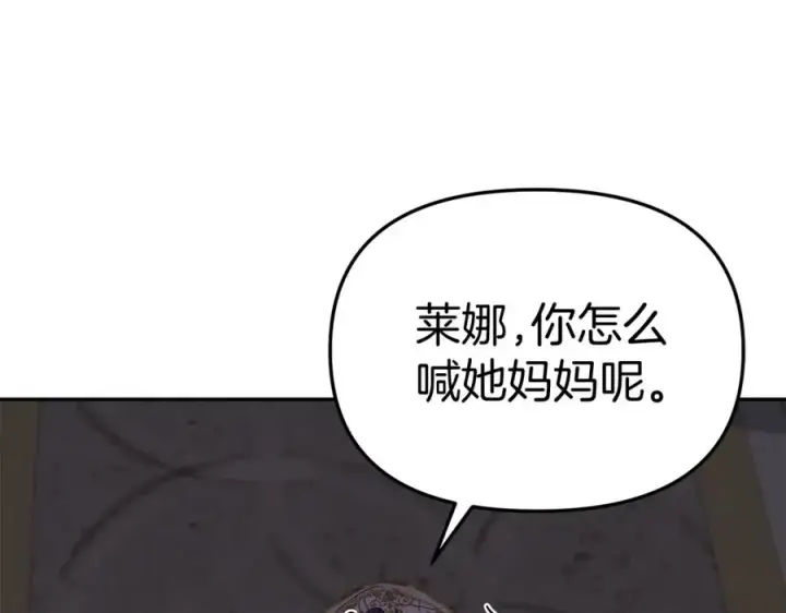 《我在死敌家当团宠》第43话 计划成功图40
